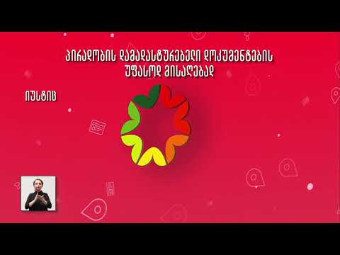 შშმ პირების აქცია